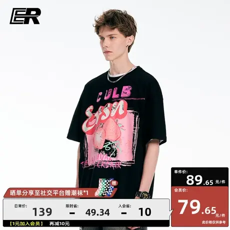 【张峻豪同款】ER甜心草莓印花短袖T恤男2023夏新款重磅顺国校服图片