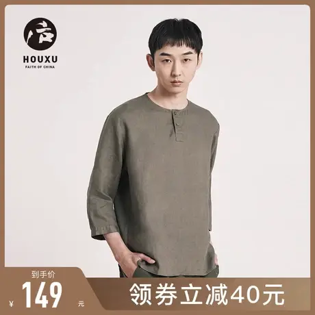 后序【纯亚麻系列】新中式国风亚麻t恤男七分袖高级设计麻料上衣图片