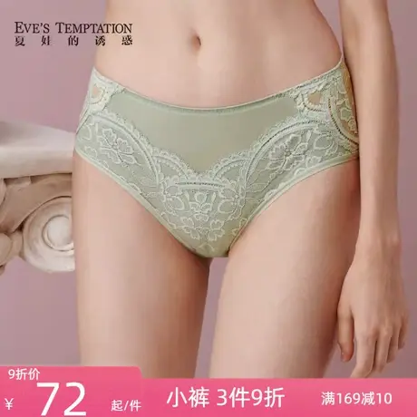 夏娃的诱惑云蒸系列蕾丝轻薄透气莫代尔抗菌底档中腰平角女士内裤图片