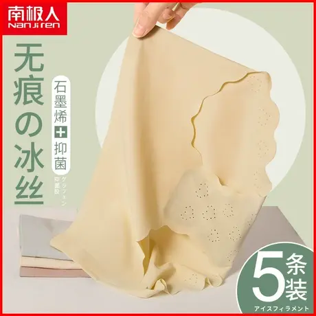 南极人女士内裤冰丝无痕抗菌纯棉裆透气中腰少女三角短裤夏季薄款商品大图