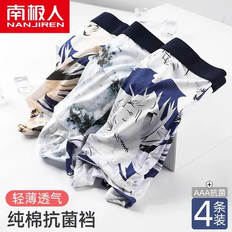 南极人内裤男士纯棉抗菌裆青年平角裤男生四角短裤头透气大码裤衩商品大图