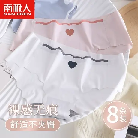 南极人无痕冰丝内裤女士一片式夏季薄款爱心款女生透气性感短裤头商品大图