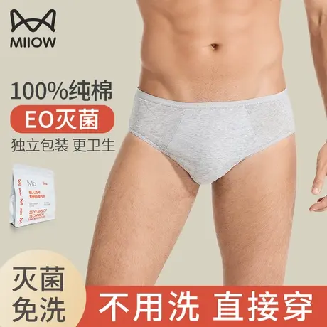 猫人一次性内裤男式旅行出差纯棉无菌男款三角平角免洗日抛棉短裤商品大图