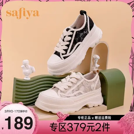 safiya索菲娅厚底小白鞋女休闲鞋蕾丝网面松糕帆布鞋增高小香风图片