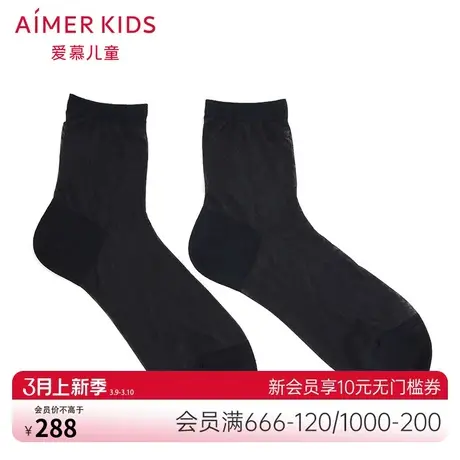 爱慕先生桑蚕丝绅士袜男士薄款纯色春夏短筒袜NS94W095商品大图