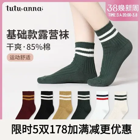 tutuanna春秋女士短筒袜女 透气可爱棉袜纯色袜口条纹百搭短袜女商品大图