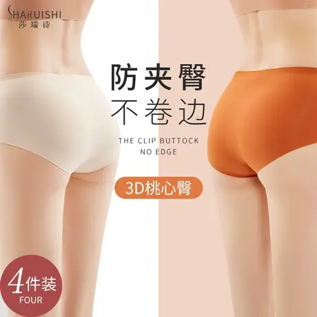 无痕内裤女纯棉裆夏季健身运动中腰高腰提臀冰丝薄款透气三角短裤商品大图
