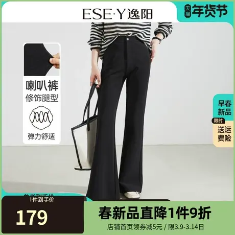 逸阳黑色喇叭裤女春秋新款高腰垂感弹力修身显瘦微喇马蹄长裤0929商品大图
