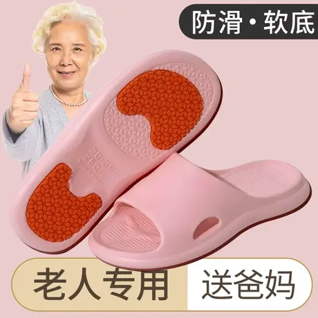 拖鞋夏季简约外穿老人家用室内家居孕妇防滑浴室洗澡软底凉拖鞋男商品大图