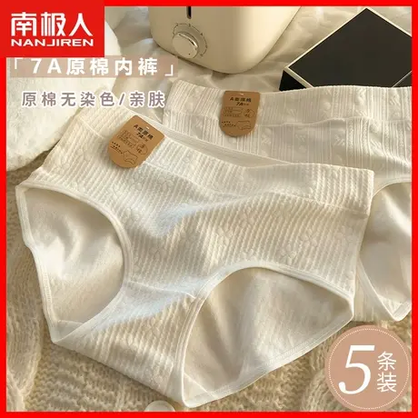 内裤女士纯棉100%全棉抗菌裆舒适透气无痕中腰少女生白色短裤头AL商品大图