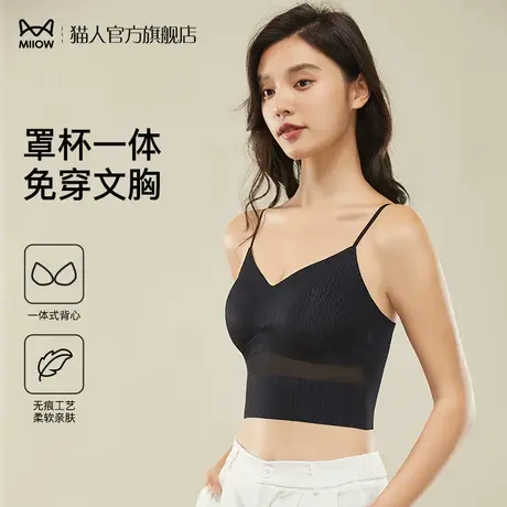 猫人美背内衣女外穿小胸聚拢夏季薄款吊带背心内搭一体带胸垫文胸商品大图