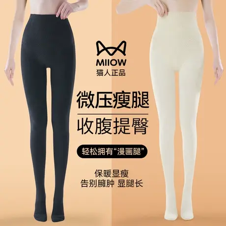 猫人收腹打底裤女秋冬季连裤袜可外穿高腰加绒加厚黑色压力瘦腿袜商品大图