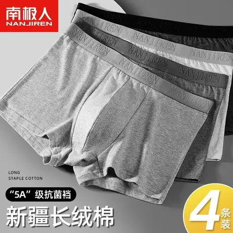 南极人男士内裤男生纯棉平角裤衩夏季薄款宽松大码纯棉四角短裤头商品大图