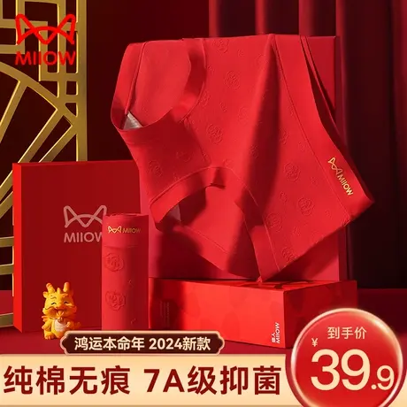 猫人本命年内裤女士纯棉抗菌档大红色结婚龙年礼物中腰新款三角裤商品大图