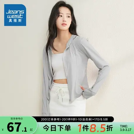 YD真维斯女装2025春季新品女式简约多色可选时尚纯色长袖防晒衣女图片