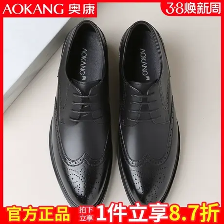 奥康鞋男2022新款秋冬商务正装布洛克鞋男士休闲皮鞋婚鞋英伦潮流图片