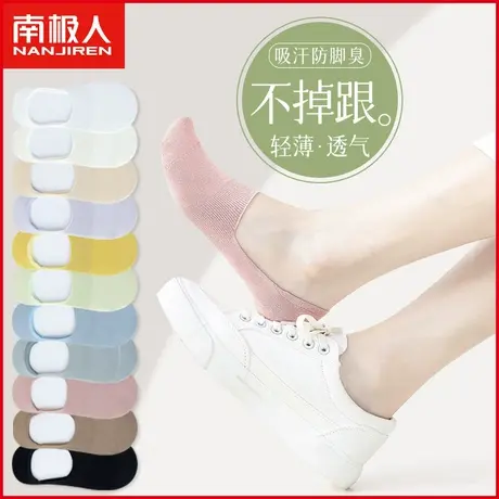 南极人袜子女士船袜夏季薄款透气低帮浅口棉袜日系少女生隐形短袜商品大图