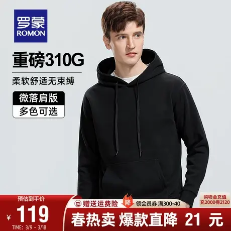 【重磅310g】罗蒙卫衣男士时尚休闲宽松连帽2024春季新款百搭上衣图片