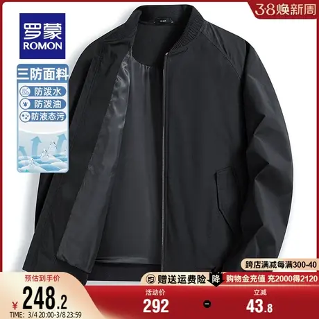 【三防】罗蒙夹克衫男士短款2024春季棒球领防风保暖时尚休闲外套商品大图