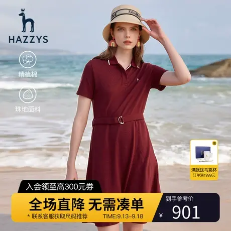 Hazzys哈吉斯夏季新款女士polo裙休闲基础款纯棉连衣裙气质裙子潮图片