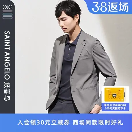 报喜鸟2024春季新款商务休闲男士时尚都市休闲纯色西服单西外套图片