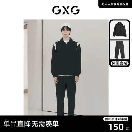 GXG男装 2023年秋季撞色肌理卫衣简约时尚直筒长裤日常休闲套装商品大图