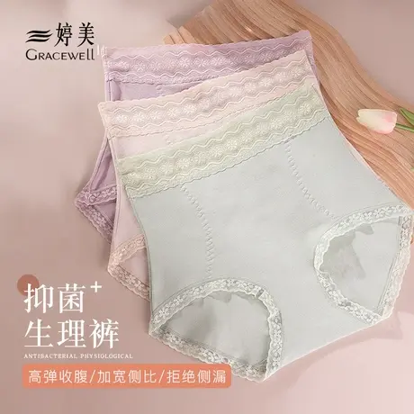 婷美蕾丝透气纯棉经期抑菌裤薄款高腰暖宫加宽防漏月经卫生裤图片