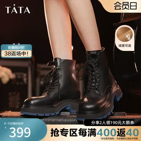 Tata他她撞色厚底马丁靴女英伦风牛皮加绒短靴子早夏季新W6S02DD3图片