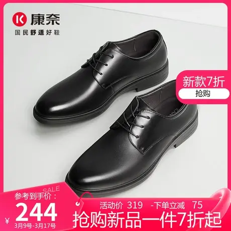 康奈皮鞋男士商务正装结婚新郎鞋真皮男鞋通勤德比鞋尖头西装皮鞋商品大图
