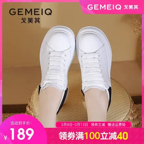 戈美其休闲板鞋女2023秋季新款厚底松糕鞋内增高女鞋运动小白鞋女图片