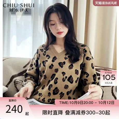 秋水伊人潮流豹纹V领套头毛衣2023年秋装新款个性时尚毛针织衫女图片