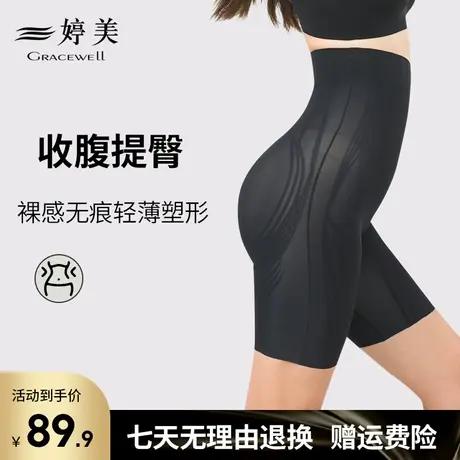 婷美【轻允系列】液态收腹提臀裤女强力收小肚子产后塑形束腰内裤商品大图
