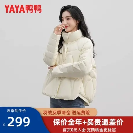 鸭鸭女士羽绒服2023新款时尚立领百搭轻便舒适羽绒外套FL图片