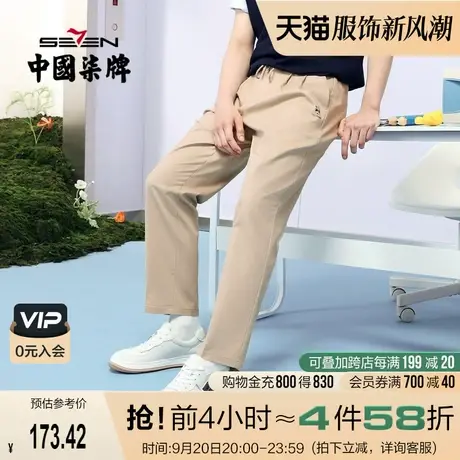 【柒先生新商务系列】柒牌男士休闲裤夏季莱赛尔透气印花直筒裤薄商品大图