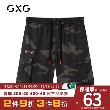 【新款】GXG男装 2023夏季迷彩色短裤男士帅气五分裤子GB122801C图片
