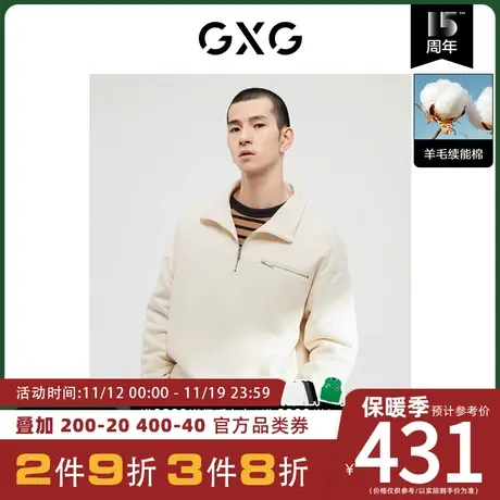 GXG男装[新尚] 简约基础时尚大廓半开襟含羊毛卫衣秋季新品图片