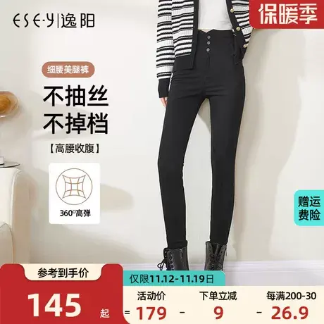 【逸阳瘦腿裤】高腰弹力外穿打底裤女秋新款小脚显瘦女士紧身裤子图片