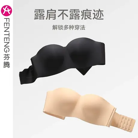芬腾大杯文胸半杯无肩带美背内衣防滑抹胸光面无痕上托春夏胸罩女图片