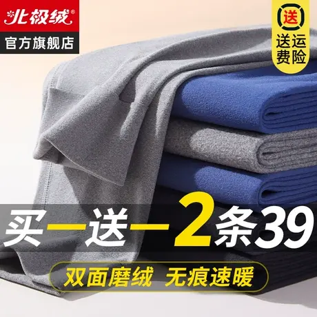 北极绒男士保暖裤秋裤秋冬季棉裤打底线裤加厚加绒德内穿抗菌衬裤图片
