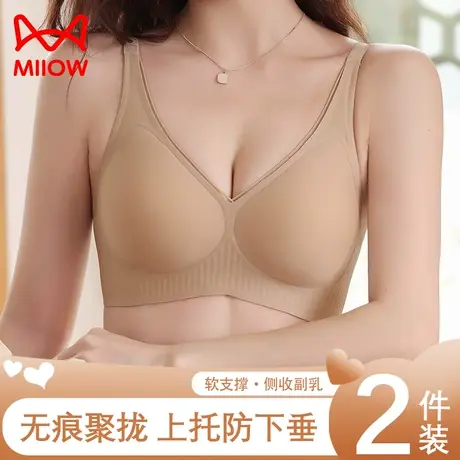 猫人内衣女小胸聚拢软支撑上托防下垂无钢圈收副乳2023新款文胸罩图片