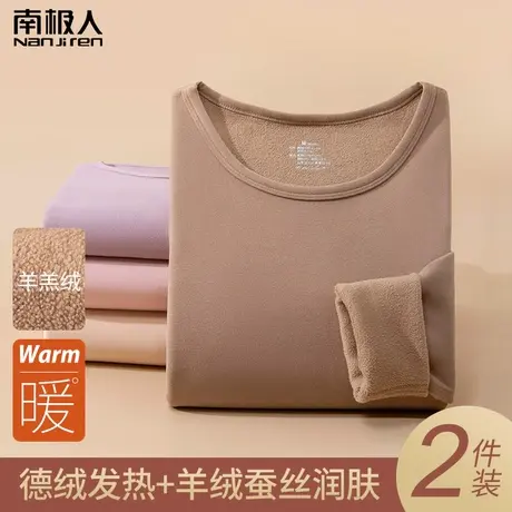 南极人保暖内衣女无痕加绒加厚德秋衣秋裤套装发热打底冬季2023新图片