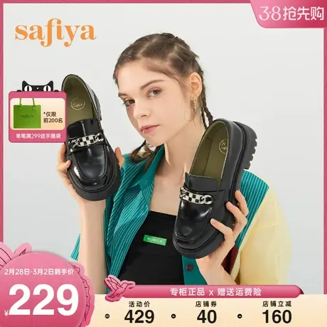 Safiya/索菲娅复古学院风软漆皮浅口单鞋松糕厚底一脚蹬乐福鞋女图片