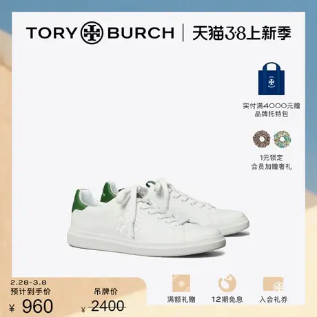 【限时折扣】TORY BURCH 汤丽柏琦 小白鞋运动休闲鞋 149728商品大图