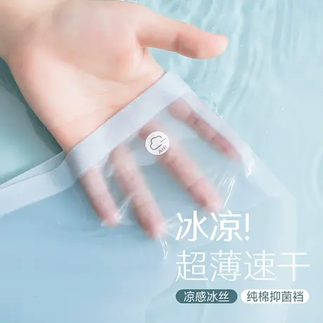 冰丝无痕内裤女士纯棉全棉抑菌裆中腰性感新款夏季薄款三角短裤头图片
