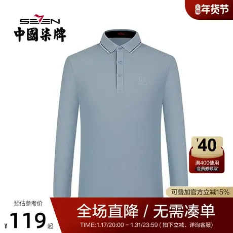 柒牌男士2021新款长袖t恤爸爸POLO衫男宽松纯色翻领商务休闲上衣图片