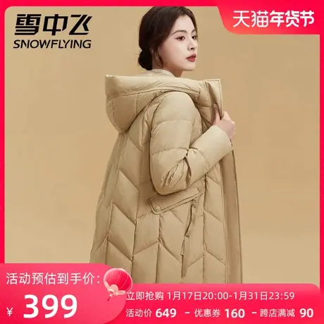 雪中飞妈妈羽绒服女2023年新款修身百搭气质中老年冬季中长款外套图片