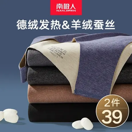 南极人无痕保暖背心男士德绒发热内衣羊绒蚕丝秋冬季男款内穿打底图片