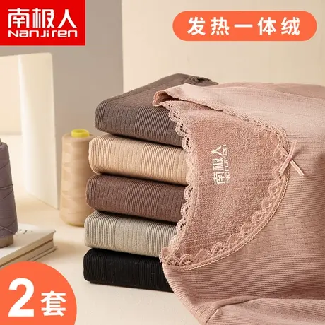 德绒保暖内衣女士无痕自发热加绒加厚美体肤打底秋衣秋裤套装冬季图片