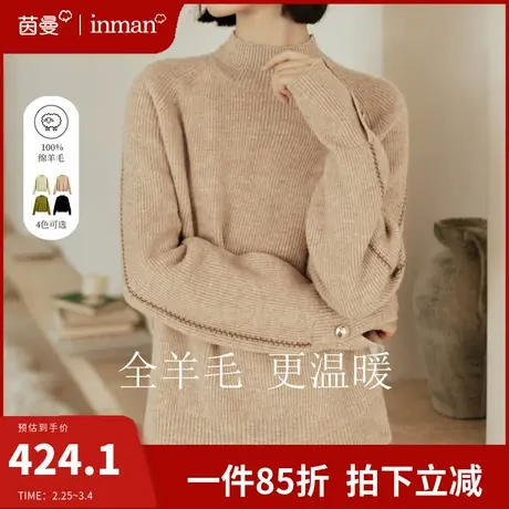 【100%绵羊毛】茵曼半高领毛衣女2024春季新款打底内搭针织衫上衣图片