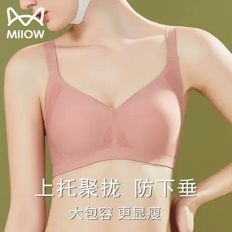 猫人无痕内衣女大胸显小防下垂薄款聚拢收副乳无钢圈性感美背文胸图片
